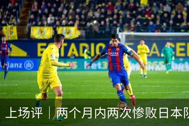 上场评｜两个月内两次惨败日本队，中国男篮输掉的远不止20分