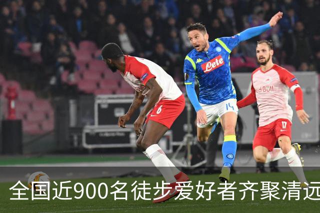 全国近900名徒步爱好者齐聚清远连南 共赏瑶山秋色